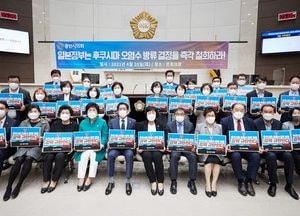 용인시의회, 日원전 오염수 방류 철회 결의안 채택