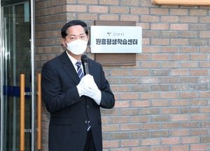 고양시, 원흥평생학습센터 개소…성인 문해 교실 ‘높빛희망학교’ 운영