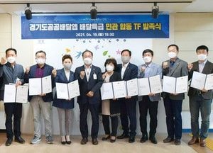 경기도주식회사-양평군, 배달특급 활성화 TF 발족 "점유율 1위 목표"