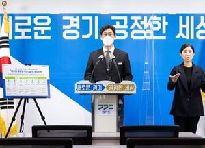 ‘불공정·격차해소’  13조 3627억 투입···'道 7대 전략’ 발표