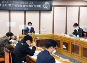 의정부시, e-커머스 물류단지 조성 사업 타당성 조사용역 착수보고회 열어