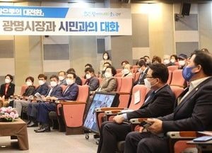 박승원 광명시장, 시민과의 즐거운 소통 시작