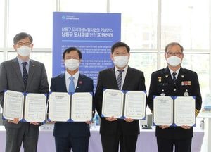 남동구, LH·논현署·남촌농축산물도매시장과  원도심 활성화 도시재생 ‘의기투합’