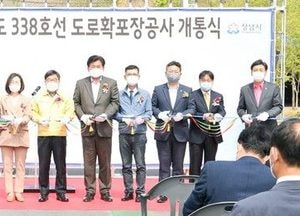 광주~성남 간 ‘이배재터널’ 정식 개통