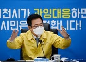 박남춘 “인천시는 ‘타도’ 대상 아냐”...‘인천시 공론화‧갈등관리위원회’ 첫 회의 개최'