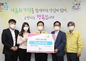 고양시, 카페 ‘포레스트 아웃팅스’ 성금 1천만원 기부