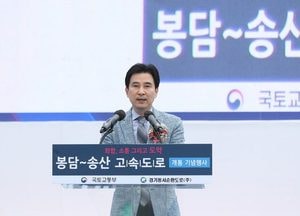 봉담~송산 고속도로  28일 개통···연간 약 843억 물류비용 절감 효과