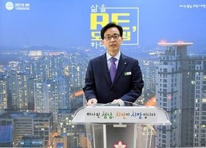 성남 구미동 '무지개마을 4단지 리모델링 승인'
