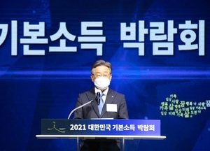 이재명표 기본소득 박람회  막 올라···“기본소득은 가장 강력한 경제정책”