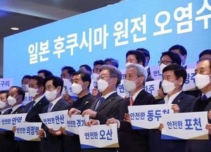 이재명 “일본 오염수 방류, 31개 시‧군 원팀 구성” 공동행동 들어가