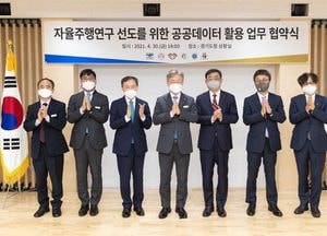 道, 4개 대학과 손잡고 자율주행 공동 연구