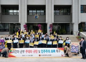 인천시의회, 미얀마 군부 쿠데타 규탄·민주주의 회복 촉구