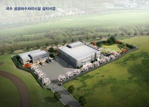 양평군 환경사업소, 인구증가를 대비한 하수처리시설 신‧증설 확대 추진