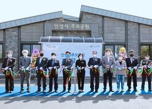 안성시 최초 공설 장사시설 ‘안성시 추모공원’ 개장