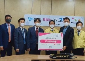 거룩한빛 광성교회, 고양시에 ‘사랑의 성금’ 1천만원 기부