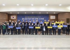 포천시, 공공기관 이전 공모 3곳 1차 통과