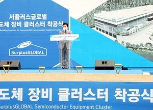 [기획·용인시] 용인시 ‘세계적 반도체 중심 도시’로 도약