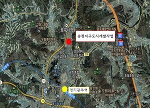 광주시, 송정지구 도시개발사업 체비지 매각