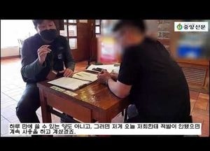 [중앙신문TV] 경기도특사경, 유명음식점 들여다보니...