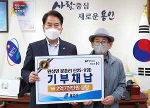 경기도 유형문화재 ‘문수산마애보살상’ 오준환씨 용인시에 기부 채납