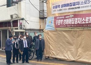 수원역 성매매집결지에 주민·문화예술활동 '거점 공간' 만든다