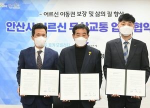 안산시,  로카모빌리티-농협 안산시지부와 어르신 무상교통 지원 사업 맞손