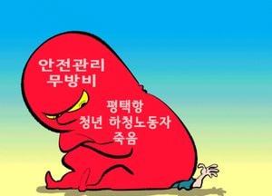 한강 의대생 의문사 만큼 주목 못받는 죽음!