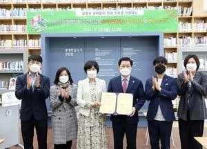 ‘광명개방형 고교학점제 온마을캠퍼스’ 조성