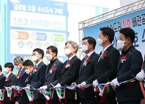 안산 수소 시범도시 ‘첫 삽’… 내년 말 준공