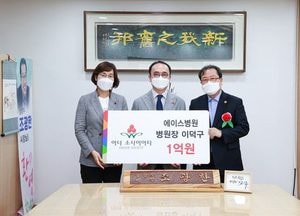 남양주 다산동 에이스병원, 1억원 후원금 전달 화제