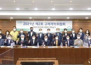 포천시, ‘불합리 규제 개혁’ 규제개혁위원회 열어