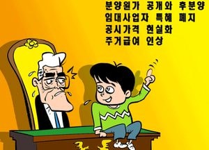 현 정부가 해야 할 부동산 정책! 삼척동자도 아는데