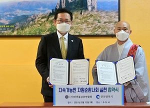 인천시 '자원순환 사회 실현' 확산··· 인천 종교계 동참