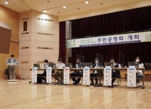 의정부시 ʻ2035년 의정부시 공원녹지기본계획ʼ 주민공청회 열어
