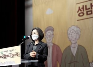 성남시 ‘WHO 고령친화도시’ 인증 선포