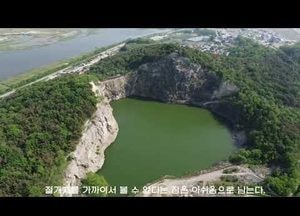 [드론이 본 영상] ‘플로팅 공연장’ 2023년 조성...‘안산 대부광산 호수’