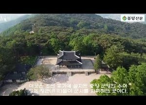 [드론이 본 영상] 남한산성을 지켰던 병사들의 함성소리 들리는 듯...‘수어장대’