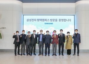 평택시, 삼성전자 내년 하반기 3라인 완공...“시스템반도체 투자 확대 적극 환영”