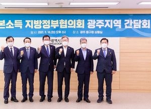이재명 지사 “기본소득, 대동세상에 중요 역할 ”