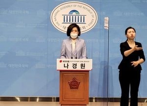 나경원 전 의원 ‘당 대표 출마’ 선언···내년 대선 대한민국 운명 결정 막중