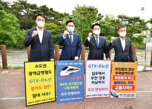 김상호 하남시장, 김포·부천·강동 단체장 “GTX-D 김포~하남 노선 원안 반영하라”