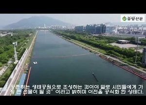 [중앙신문TV] 하남시, 미사리 경정장에 ‘(가칭)하남 미사숲’ 조성