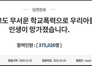 인천, 또래 마구 폭행해 '의식불명에 빠뜨린 고교생들' 징역 8년 선고에 '항소'