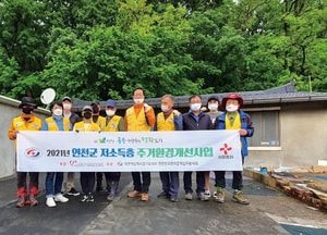 대한적십자사 연천전곡한마음봉사회 '저소득층 주거환경개선사업' 펼쳐