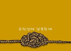 이재명표 남북평화협력협의체