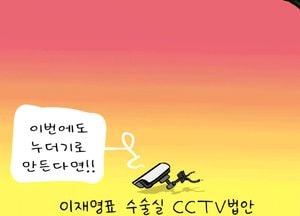 이번에도 누더기로 만든다면!!