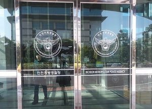 인천 미추홀구 아파트 공사현장서 50대 근로자 바위에 맞아 숨져