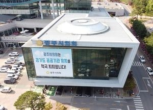 광주시의회 제286회 정례회 오는 1일 개회…행감·추경안 등 주요 안건 심사