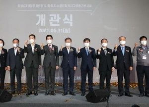 화성시, ICT생활문화센터·소공인 집적지구 공동기반 시설 개관