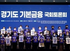경기도“금융기본권,  국가가 법률·정책적으로 보장해야”
